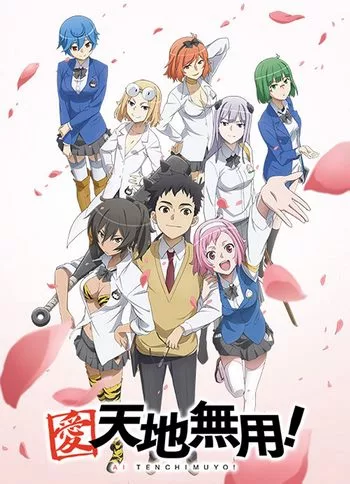 Cover Anime Ai Tenchi Muyou