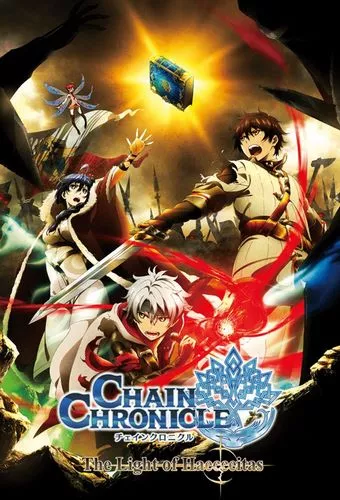 Cover Anime Chain Chronicle The Light of Haecceitas