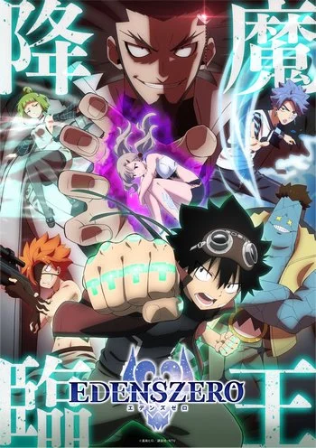 Cover Anime Edens Zero S2