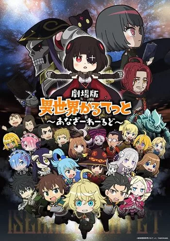 Cover Anime Isekai Quartet Movie Another World