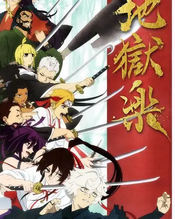 Cover Anime Jigokuraku