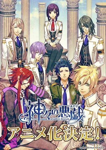 Cover Anime Kamigami no Asobi