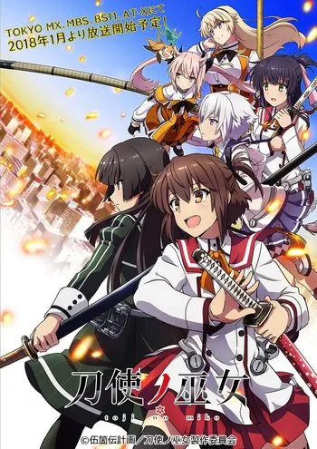 Cover Anime Katana Maidens Toji no Miko