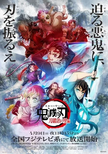 Cover Anime Kimetsu no Yaiba Katanakaji no Sato-hen