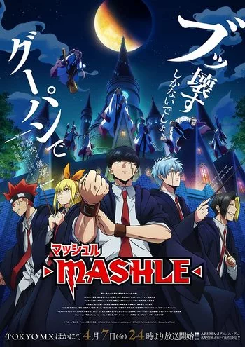 Cover Anime MASHLE MAGIC AND MUSCLES