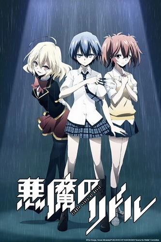 Cover Anime Riddle Story of Devil