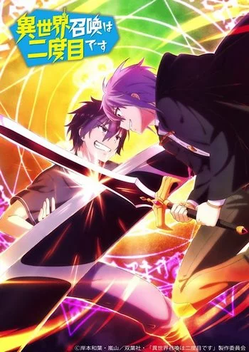 Cover Anime Summoned to Another World for a Second Time