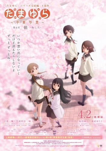 Cover Anime Tamayura