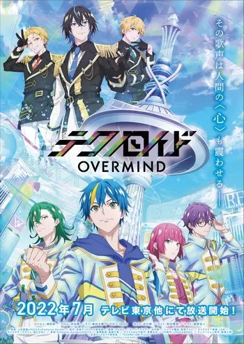 Cover Anime Technoroid Overmind