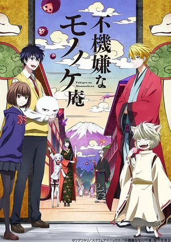 Cover Anime The Morose Mononokean