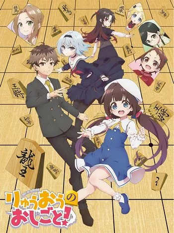 Cover Anime The Ryuo’s Work is Never Done