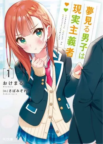 Cover Light Novel Yumemiru Danshi Volume 1