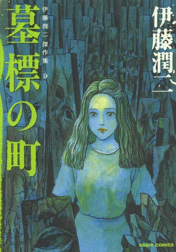 Cover Manga Bohyou no Machi