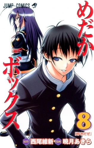 Cover Manga Medaka Box