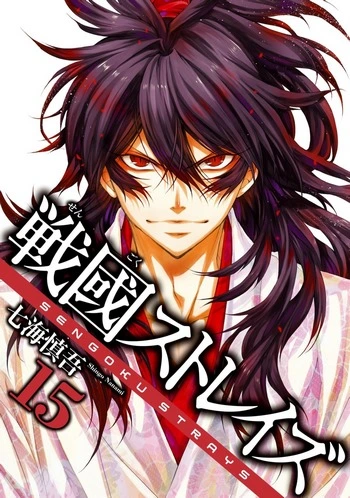 Cover Manga Sengoku Strays