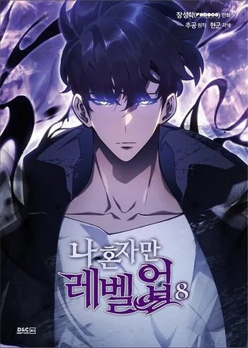 Cover Manhwa Solo Leveling Volume 8