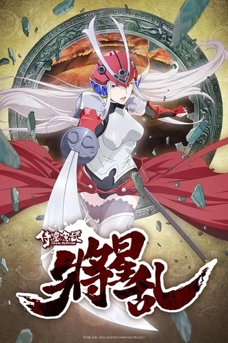 Cover Anime Soul Buster