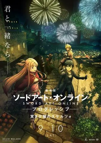 Cover Anime Sword Art Online Progressive Movie 2