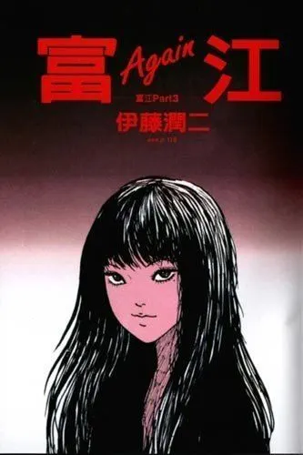 Cover Anime Tomie