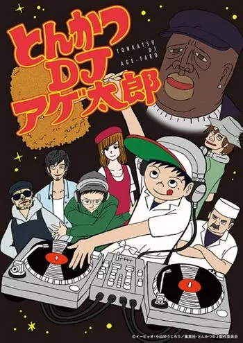 Cover Anime Tonkatsu DJ Agetarou