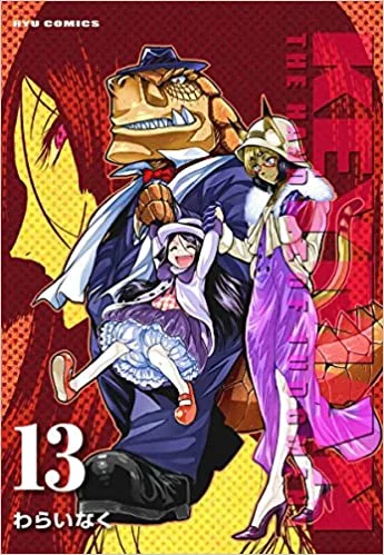 Cover Manga Cover Manga Keyman - The Hand of Judgement Volume 13