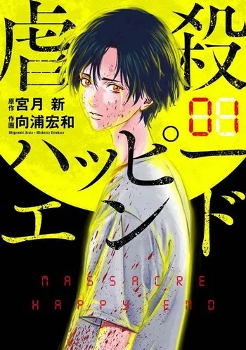 Cover Manga Gyakusatsu Happy End Volume 1