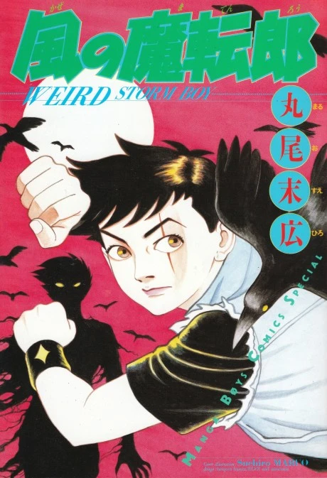 Cover Manga Kaze no Matenrou