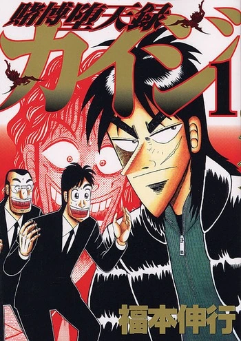 Cover Manga Tobaku Datenroku Kaiji