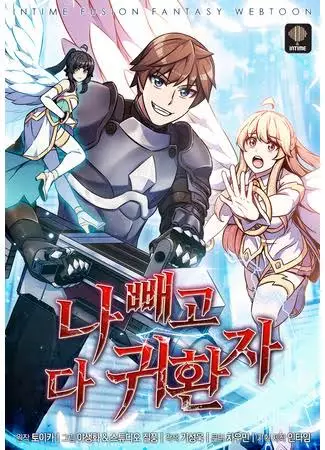 Cover Manhwa Everyone Else Is a Returnee