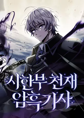 Cover Manhwa Macbeth king of scotland