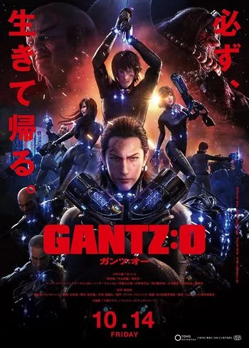 Cover Anime Gantz