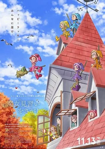 Cover Anime Ojamajo Doremi