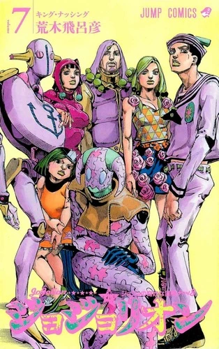 Cover Manga JoJo's Bizarre Adventure Part 8 Jojolion Volume 7