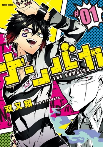 Cover Manga Nanbaka