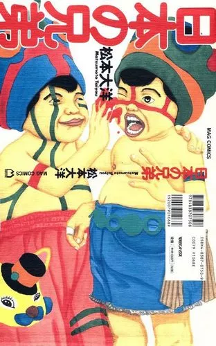 Cover Manga Nihon No Kyoudai