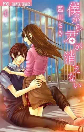 Cover Manga Renai Joujou