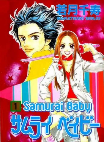 Cover Manga Samurai Baby