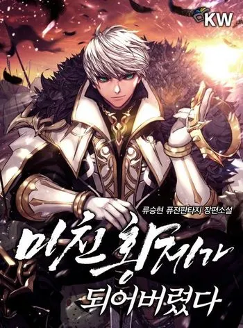 Cover Manhwa I Became the Mad Emperor