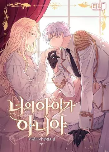 Cover Manhwa The Baby Isn't Yours