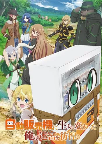 Cover Anime I Was Reborn as a Vending Machine