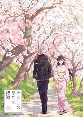 Cover Anime My Blissful Marriage