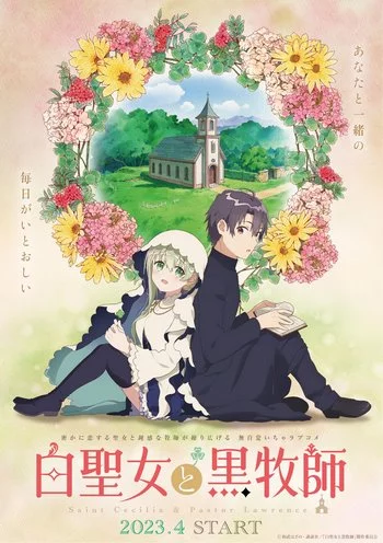 Cover Anime Saint Cecilia and Pastor Lawrence