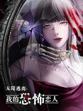 Cover Manhua My Sinister Lover