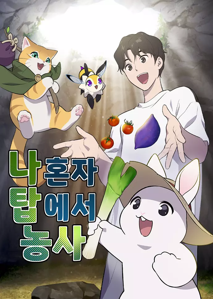 Cover Manhwa Solo Farming in the Tower