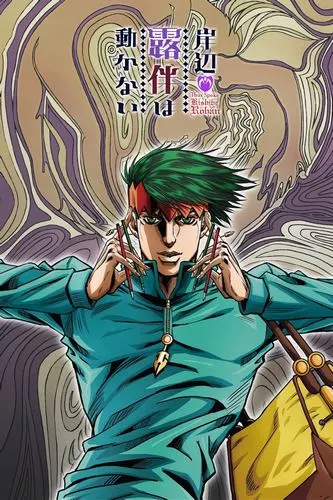 Cover Anime Kishibe Rohan wa Ugokanai