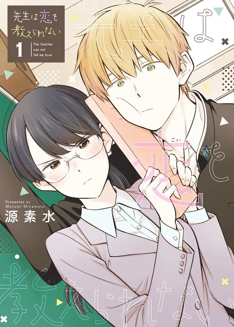 Cover Manga Sensei wa Koi wo Oshierarenai Volume 1