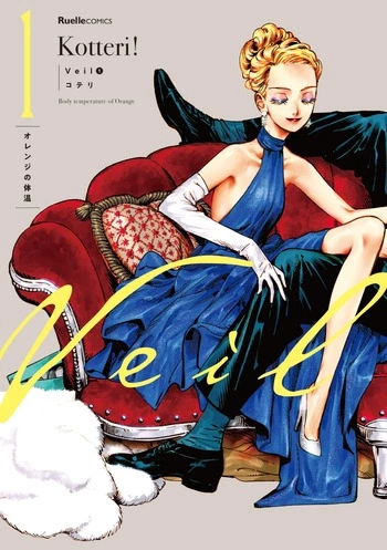 Cover Manga Veil Volume 1