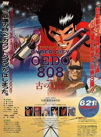 Cover Anime Cyber City Oedo 808