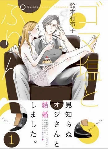 Cover Anime Goma Shio to Purin