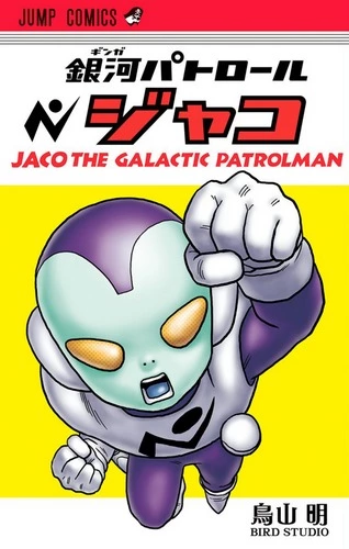 Cover Manga Ginga Patrol Jaco Volume 1